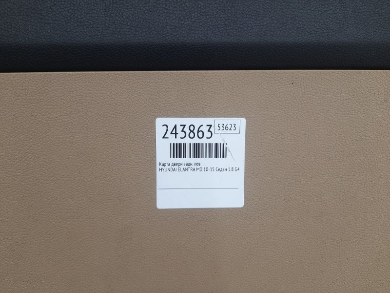 Карта двери задняя левая ELANTRA MD 10-15 2013 Седан 1.8 G4NB