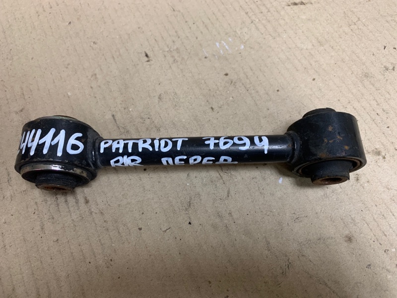 Запчасть рычаг задней подвески поперечный передний JEEP PATRIOT 10-17 2014 Внедорожник 2.0 5105270AC Б/У Рычаг задней подвески поперечный передний JEEP PATRIOT 10-17 2014 Внедорожник 2.0 5105270AC Б/У