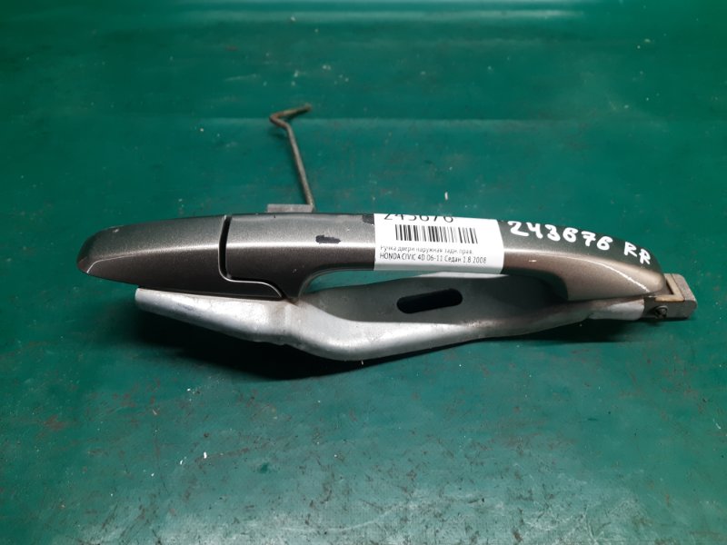 Ручка двери наружная задняя правая CIVIC 4D 06-11 2008 Седан R18A1