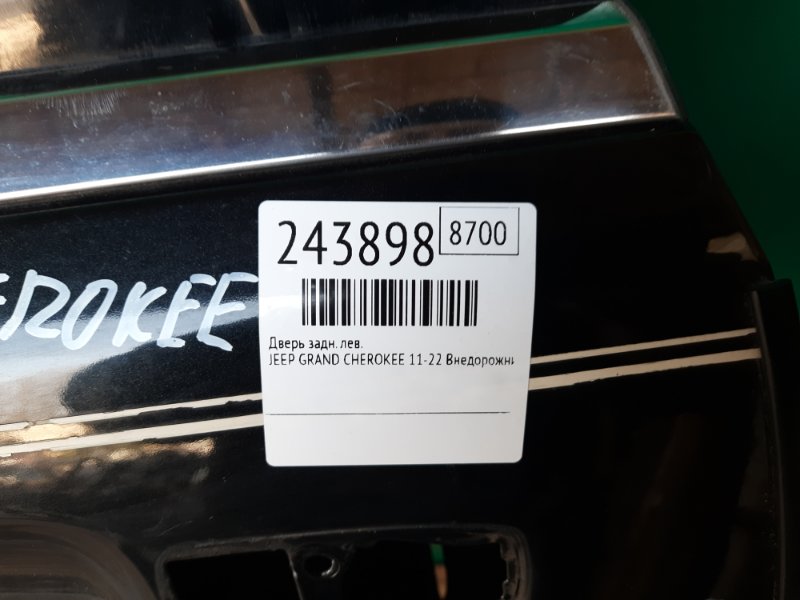 Дверь задняя левая GRAND CHEROKEE 11-22 2013 Внедорожник 5.7 Дверь задняя левая GRAND CHEROKEE 11-22 2013 Внедорожник 5.7