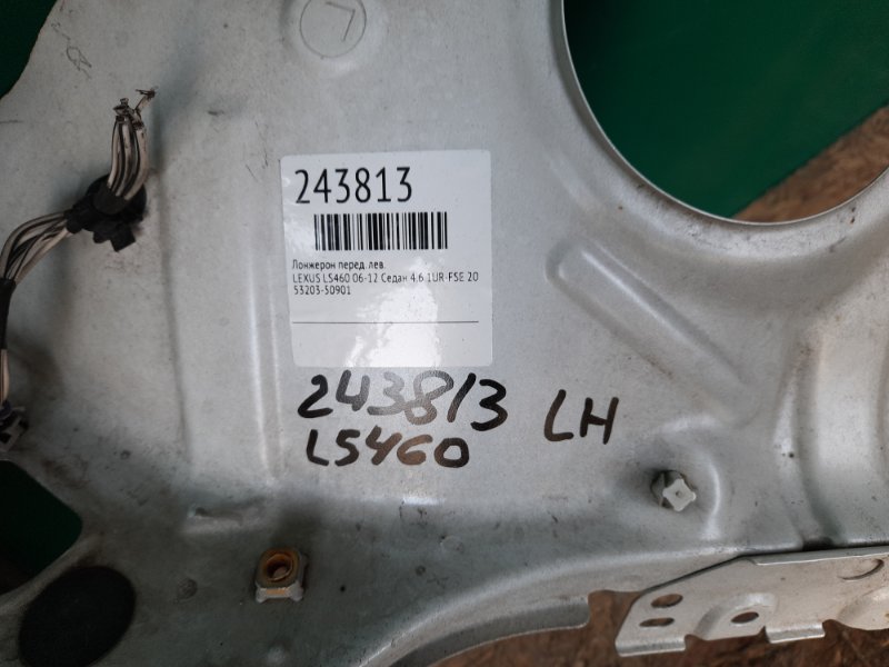 Панель передняя верхняя передний левый LS460 06-12 2008 Седан 4.6 1UR-FSE