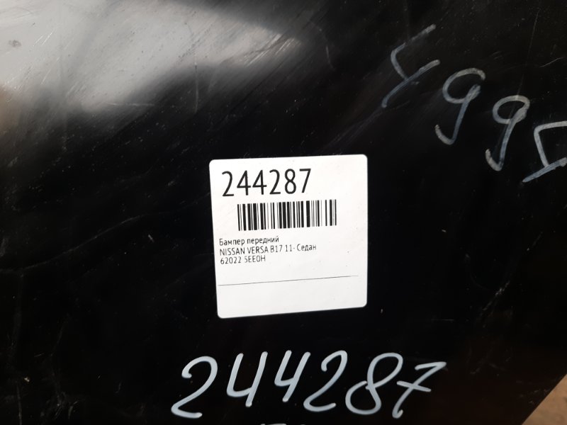 Бампер передний VERSA  19- Седан