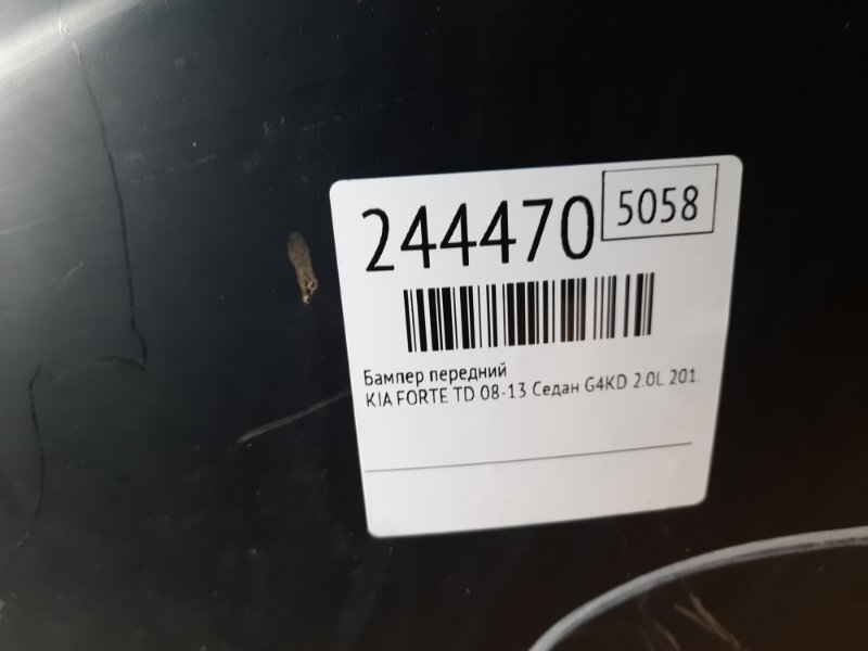 Бампер передний FORTE/CERATO TD 08-13 2012 Седан G4KD 2.0L