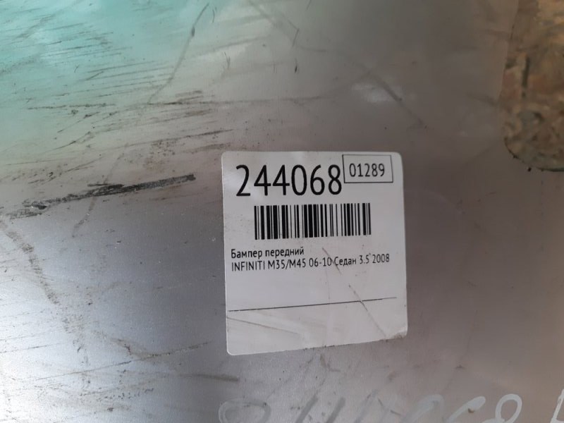 Бампер передний M35/M45 04-10 2008 Седан 3.5 VQ35DE