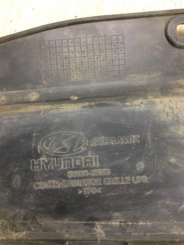 Накладка замка капота SANTA FE (CM) 05-12 2006-2009 CM 2.2CRDI D4EB