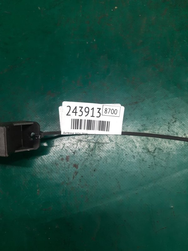 Антенна задняя правая GRAND CHEROKEE 11-22 2013 Внедорожник 5.7 Антенна задняя правая GRAND CHEROKEE 11-22 2013 Внедорожник 5.7