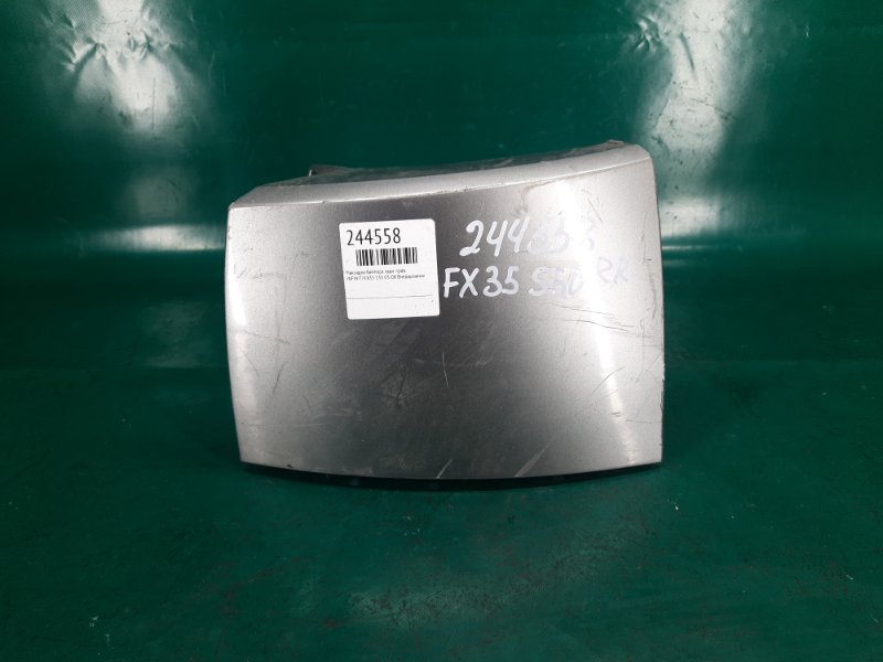 Накладка бампера задняя правая INFINITI FX S50 03-08 Внедорожник 78128-CG000 Б/У