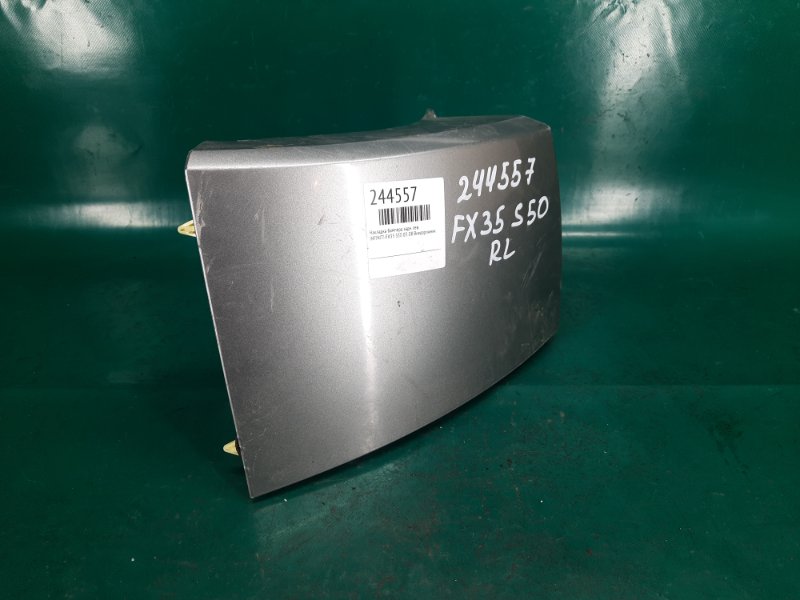 Накладка бампера задняя левая FX S50 03-08 Внедорожник