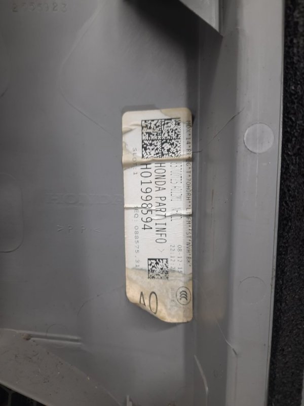 Карта двери задняя правая MDX (YD3) 13-21 2016 Внедорожник 3.5 J35Y5 Карта двери задняя правая MDX (YD3) 13-21 2016 Внедорожник 3.5 J35Y5