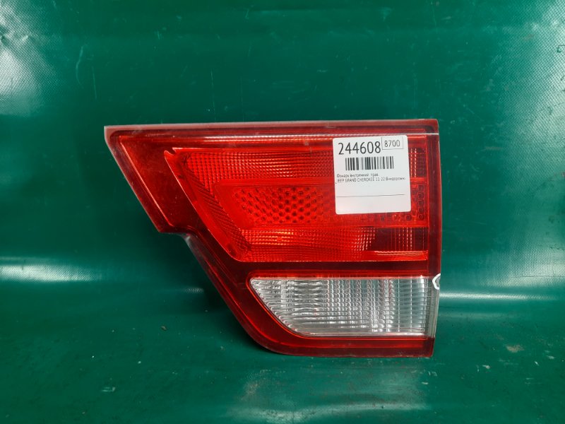 Запчасть фонарь внутренний правый JEEP GRAND CHEROKEE 11-22 2013 Внедорожник 5.7 57010274AF Б/У Фонарь внутренний правый JEEP GRAND CHEROKEE 11-22 2013 Внедорожник 5.7 57010274AF Б/У