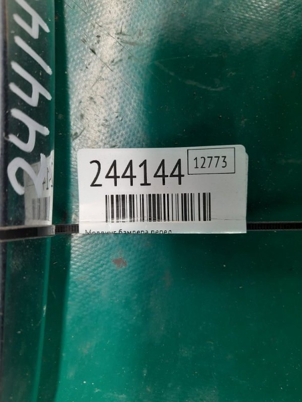 Молдинг бампера передний CX-7 06-12 2009 Внедорожник 2.5 L5