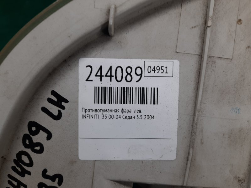 Противотуманная фара левая I35 00-04 2004 Седан 3.5 VQ35DE Противотуманная фара левая I35 00-04 2004 Седан 3.5 VQ35DE