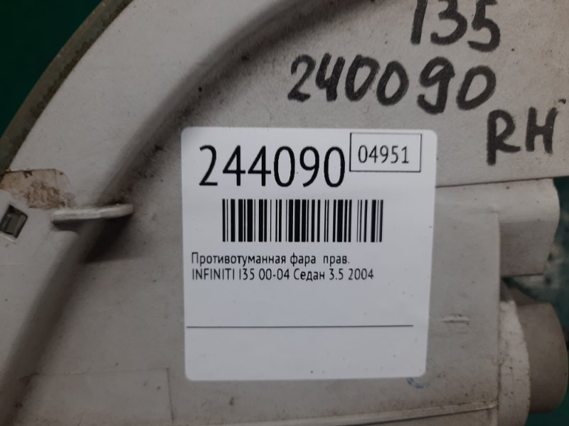Противотуманная фара правая I35 00-04 2004 Седан 3.5 VQ35DE