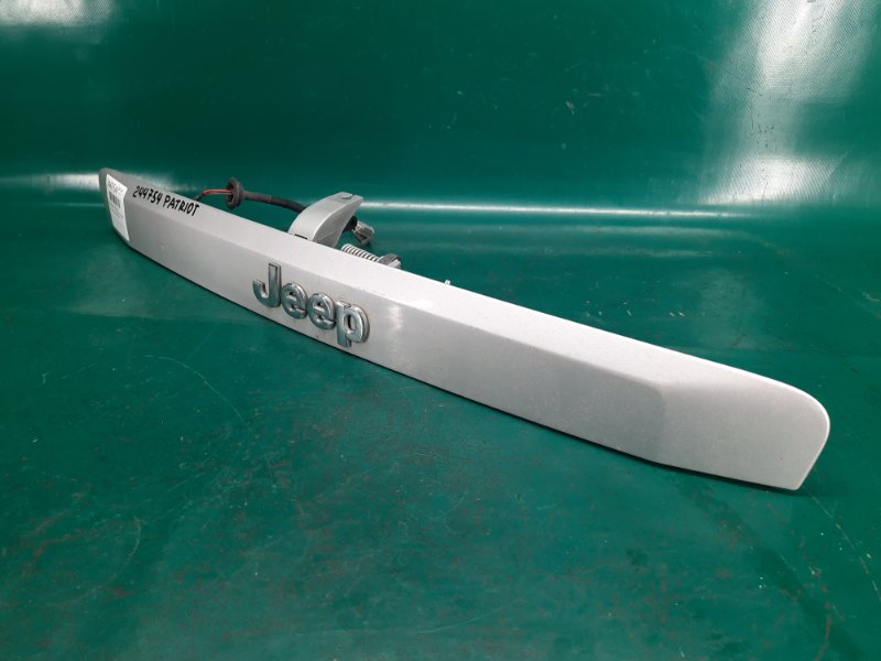 Панель подсветки номера JEEP PATRIOT 10-17 Внедорожник 2.4 ED3 Панель подсветки номера JEEP PATRIOT 10-17 Внедорожник 2.4 ED3