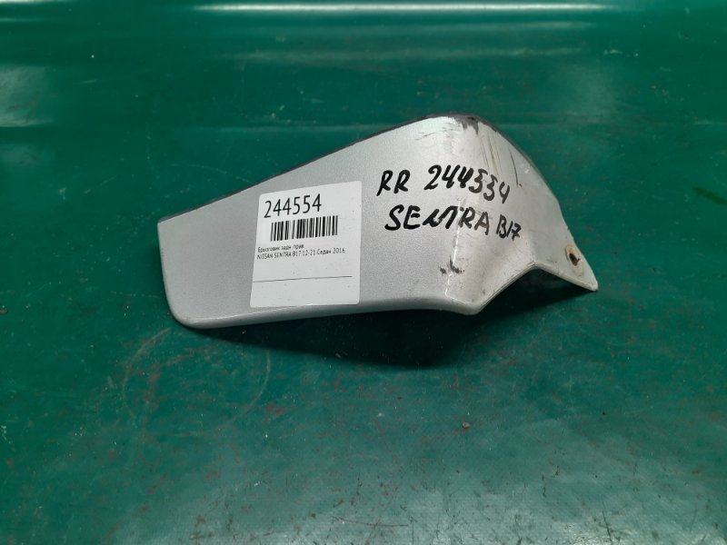 Брызговик задний правый SENTRA B17 12-21 2016 Седан