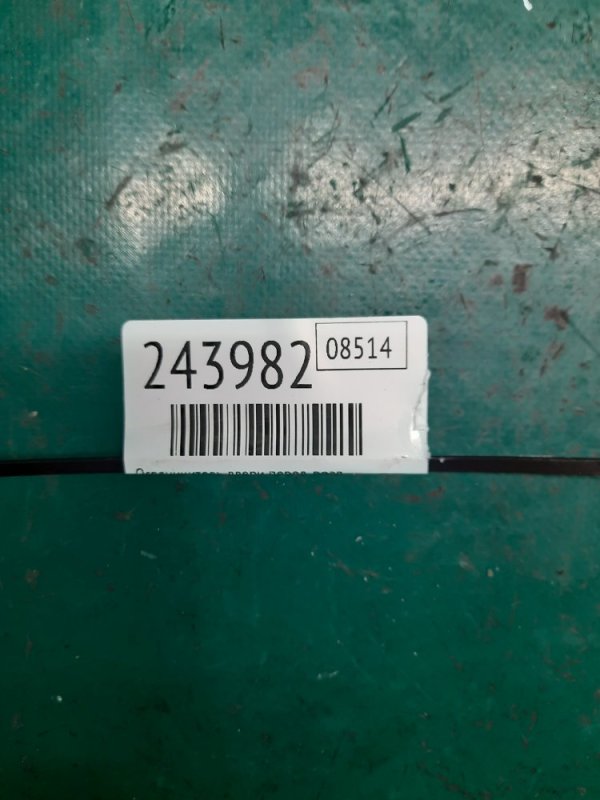 Ограничитель двери передний правый MDX (YD3) 13-21 2016 Внедорожник 3.5 J35Y5