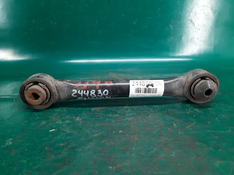 Рычаг задней подвески поперечный нижний FORD FUSION 14- 2015 Седан C15HDTX DG9Z-5K898-A Б/У