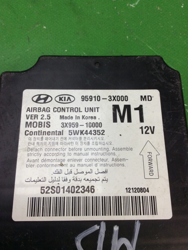 Блок управления AIRBAG HYUNDAI ELANTRA MD 10-15 MD 1.8 G4NB