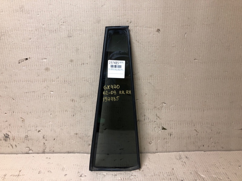 Запчасть стекло двери глухое заднее правое LEXUS GX470 02-09 2005 Внедорожник 4.7 2UZFE 68123-60250 Б/У Стекло двери глухое заднее правое LEXUS GX470 02-09 2005 Внедорожник 4.7 2UZFE 68123-60250 Б/У