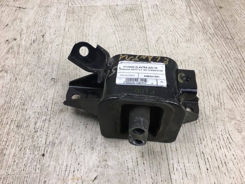 Подушка АКПП HYUNDAI ELANTRA AD 16- 2016 AD 2.0 G4NH 21830-F3100 Б/У