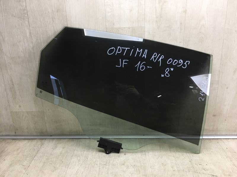 Запчасть стекло двери заднее правое KIA OPTIMA JF 15-20 2018 JF 2.4 G4KJ 83420-D5010 Б/У Стекло двери заднее правое KIA OPTIMA JF 15-20 2018 JF 2.4 G4KJ 83420-D5010 Б/У