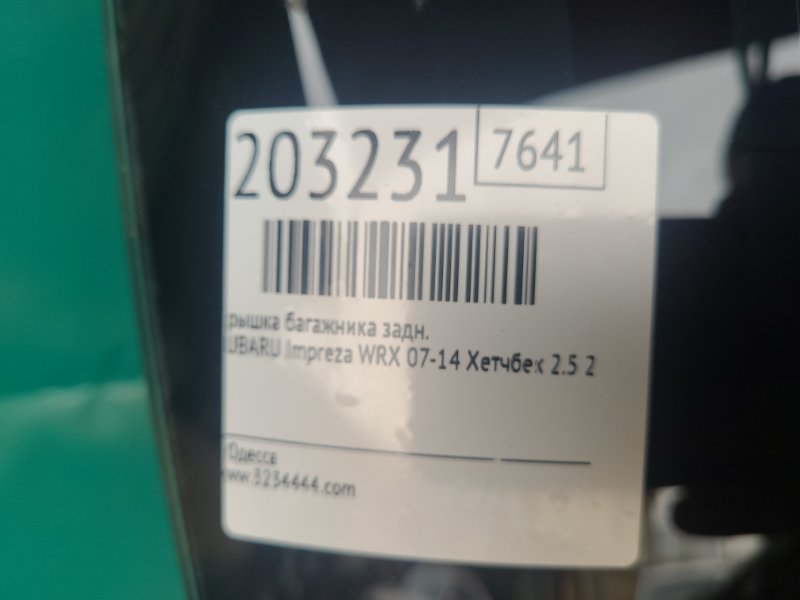 Крышка багажника задняя IMPREZA WRX 10-14 GH 2014 Хетчбек 2.5 EJ255