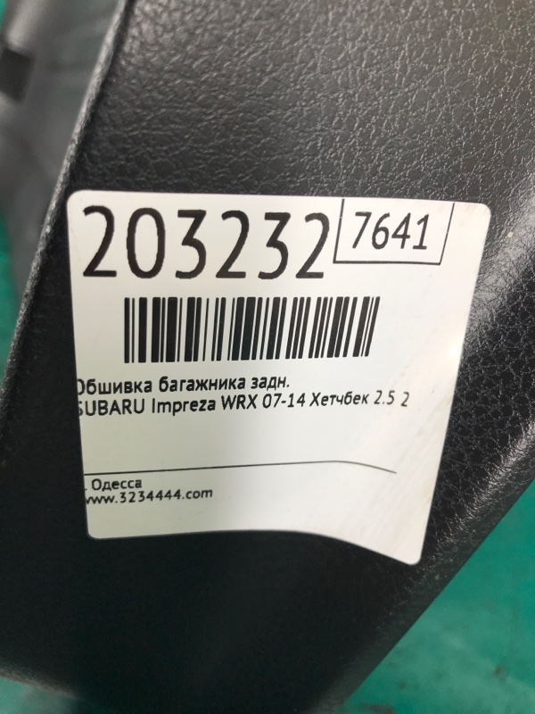 Обшивка крышки багажника задняя IMPREZA WRX 10-14 GH 2014 Хетчбек 2.5 EJ255