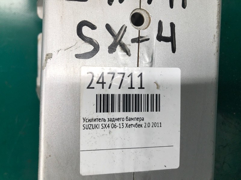 Усилитель заднего бампера SX4 06-13 2008 Хетчбек 2.0 Усилитель заднего бампера SX4 06-13 2008 Хетчбек 2.0