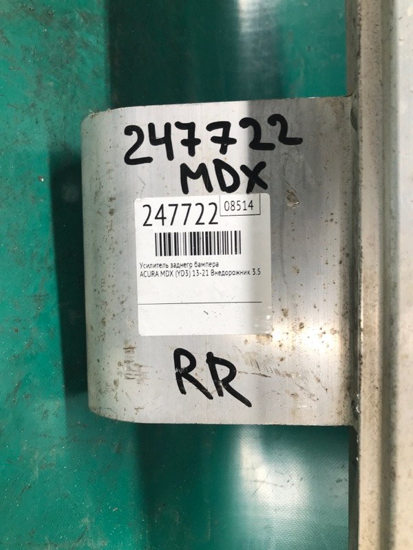 Усилитель заднего бампера MDX (YD3) 13-21 2016 Внедорожник 3.5 J35Y5