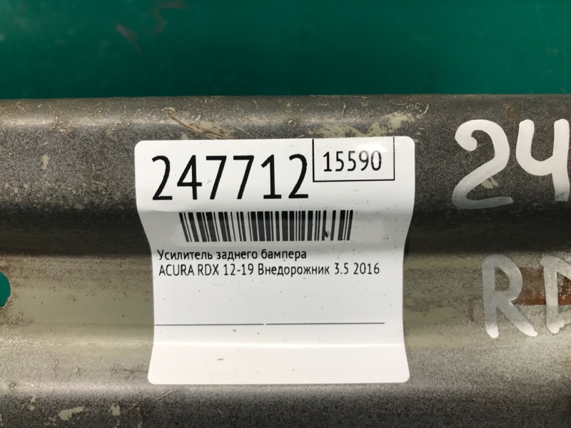 Усилитель заднего бампера RDX 12-19 2016 Внедорожник 3.5