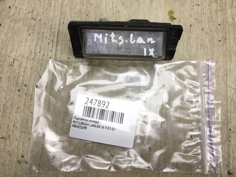 Подсветка номера LANCER IX 9 03-07