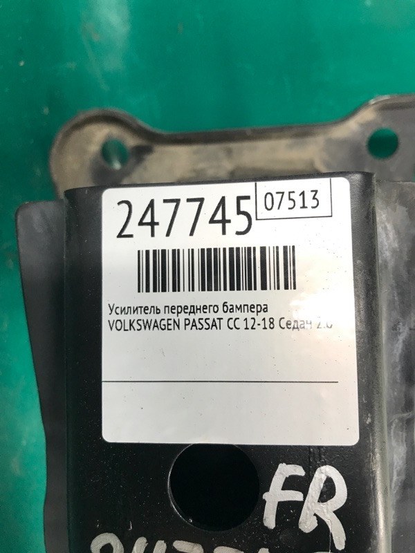 Усилитель переднего бампера PASSAT CC 12-18 2014 Седан 2.0 CCTA