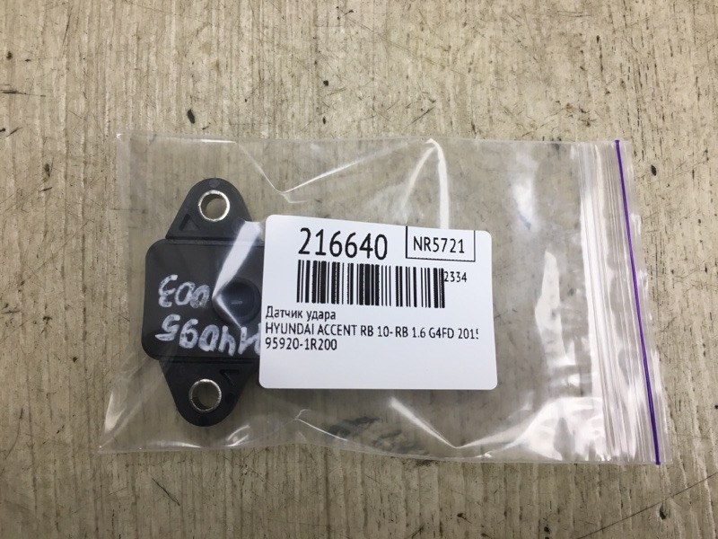 Датчик удара ACCENT RB 10- 2015 RB 1.6 G4FD Датчик удара ACCENT RB 10- 2015 RB 1.6 G4FD