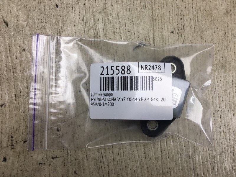 Датчик удара SONATA YF 10-14 2011 YF 2.4 G4KJ Датчик удара SONATA YF 10-14 2011 YF 2.4 G4KJ