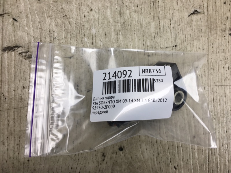 Датчик удара SORENTO XM 09-14 2012 XM 2.4 G4KJ Датчик удара SORENTO XM 09-14 2012 XM 2.4 G4KJ