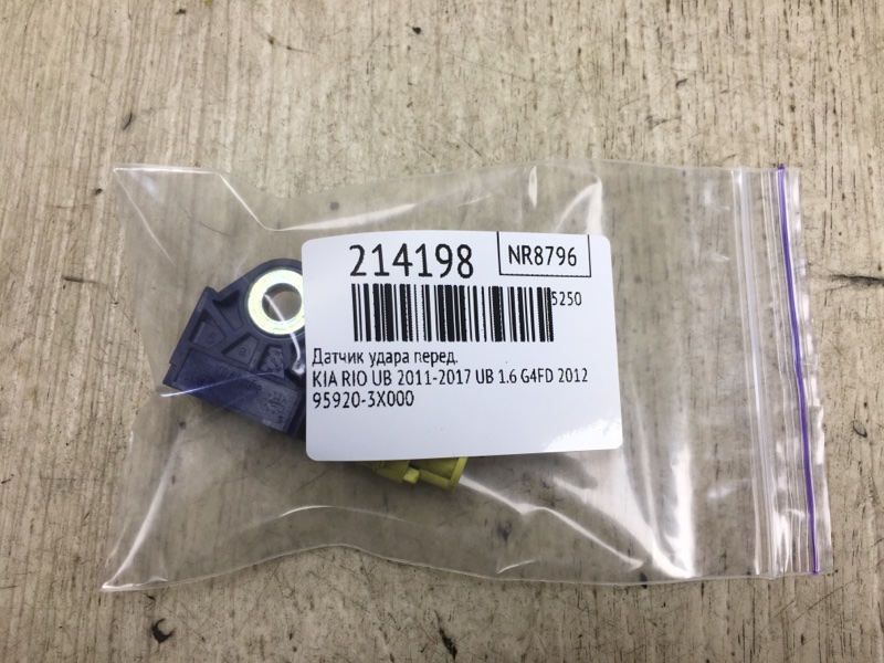 Датчик удара передний RIO UB 2011-2017 2012 UB 1.6 G4FD