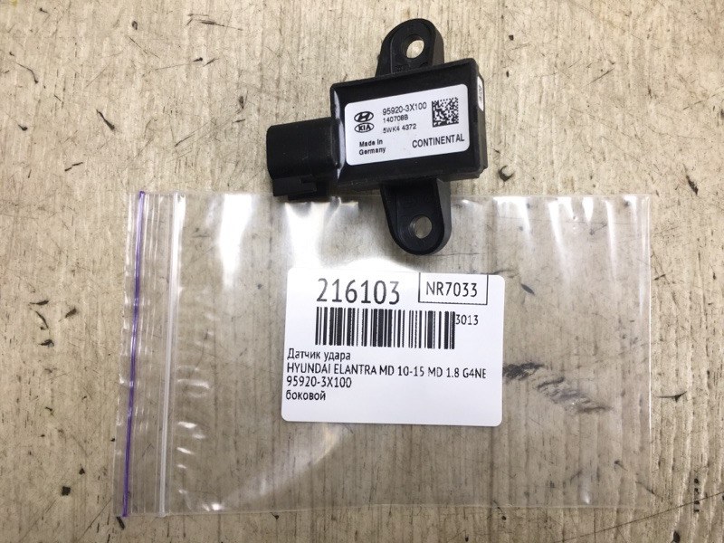 Датчик удара ELANTRA MD 10-15 2013 MD 1.8 G4NB