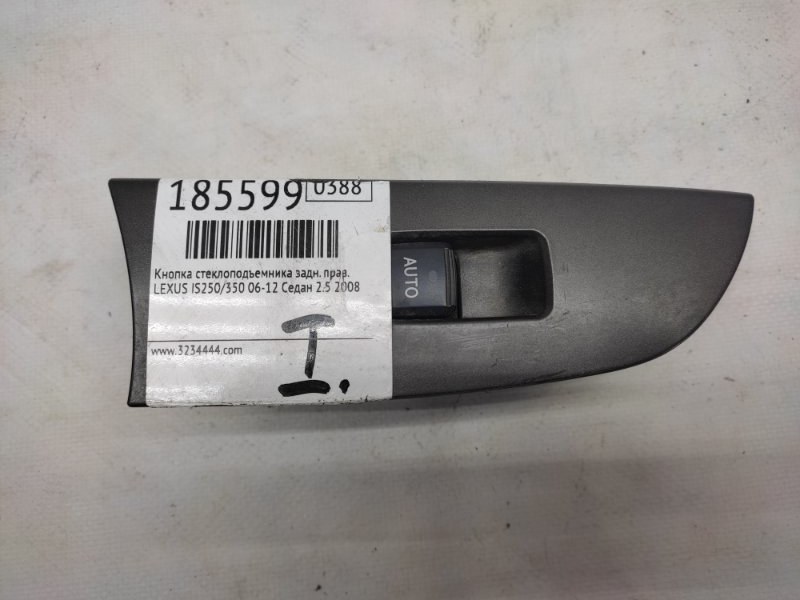 Кнопка стеклоподъемника задняя правая LEXUS IS250/350 05-13 2008 Седан 2.5 84030-53040 Б/У