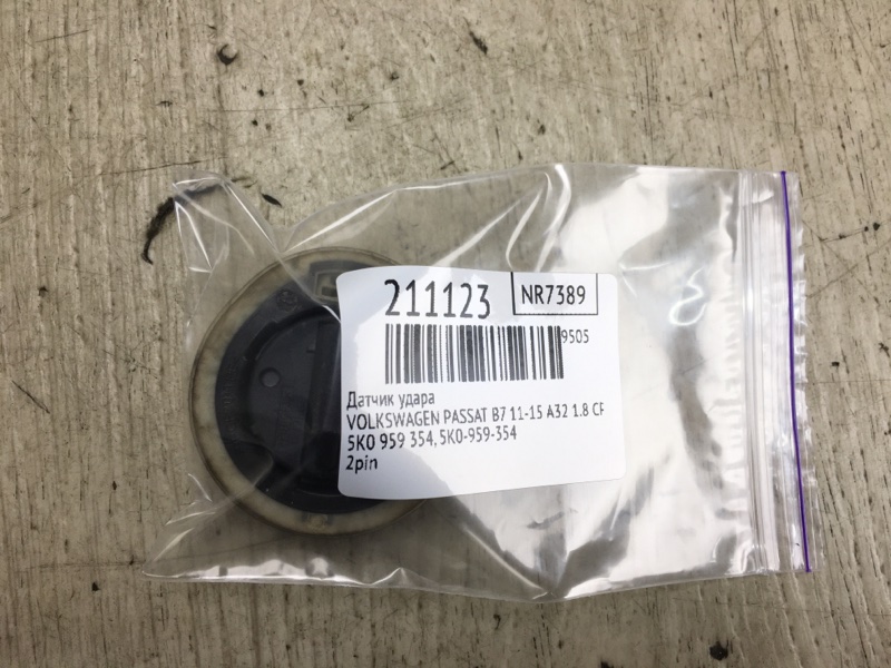 Датчик удара VOLKSWAGEN PASSAT B7 11-15 A32 1.8 CPRA