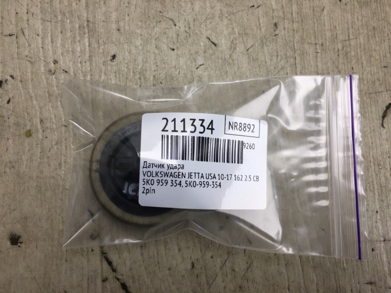 Датчик удара VOLKSWAGEN JETTA USA 10-17 162 2.5 CBUA