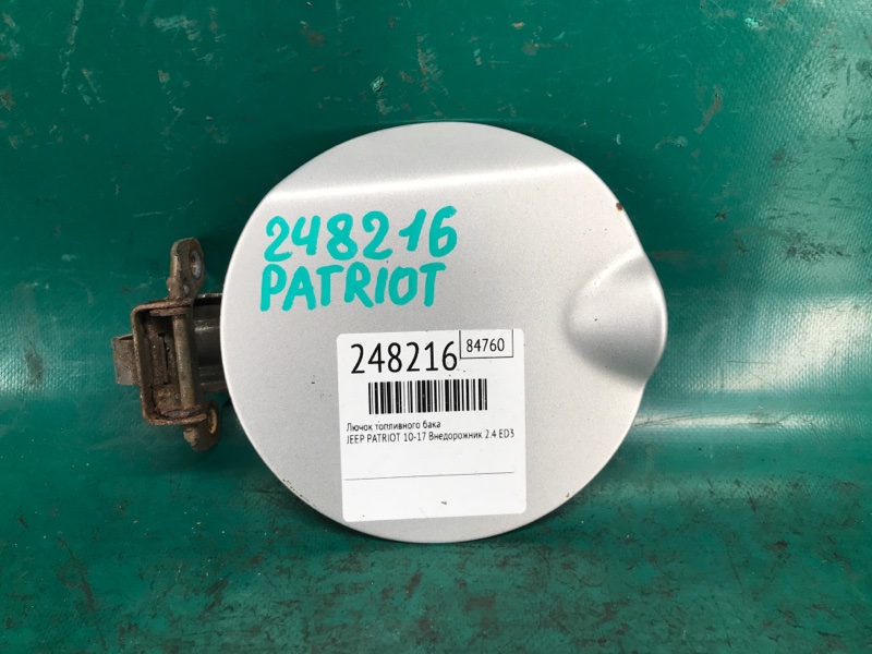Лючок топливного бака JEEP PATRIOT 10-17 2011 Внедорожник 2.4 ED3 5160097AE Б/У