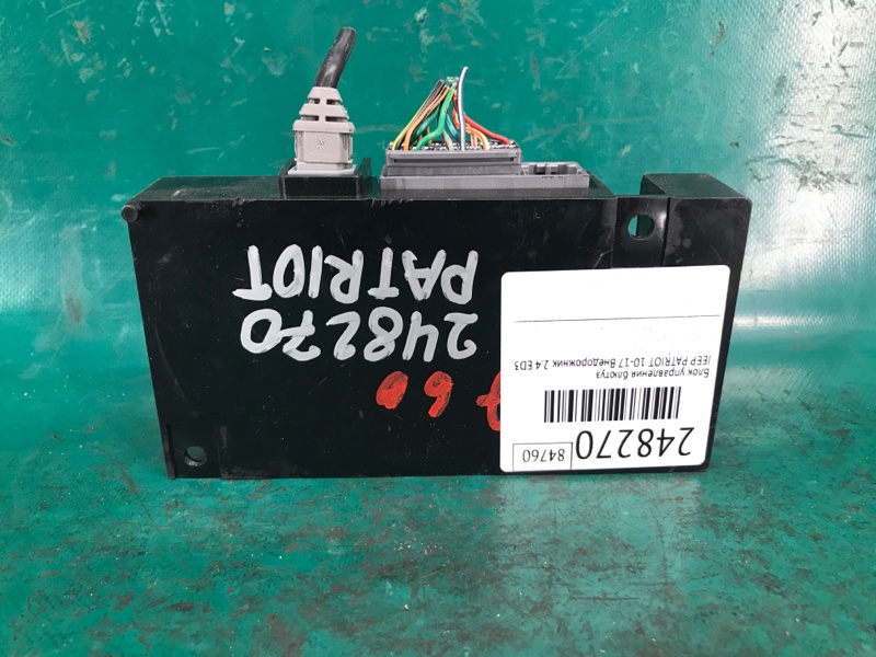 Блок управления блютуз PATRIOT 10-17 2011 Внедорожник 2.4 ED3