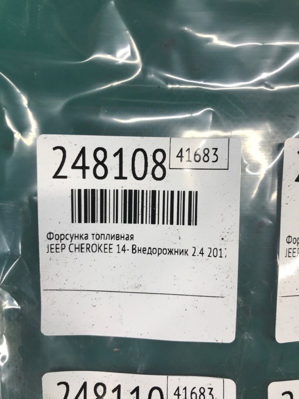 Форсунка топливная CHEROKEE 14- 2017 Внедорожник 2.4 Форсунка топливная CHEROKEE 14- 2017 Внедорожник 2.4