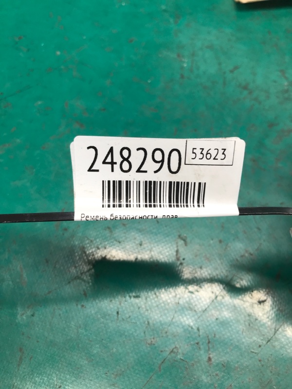 Ремень безопасности правый ELANTRA MD 10-15 2013 Седан 1.8 G4NB