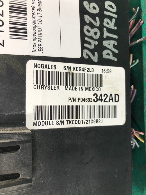 Блок предохранителей моторный отсек PATRIOT 10-17 2011 Внедорожник 2.4 ED3 Блок предохранителей моторный отсек PATRIOT 10-17 2011 Внедорожник 2.4 ED3