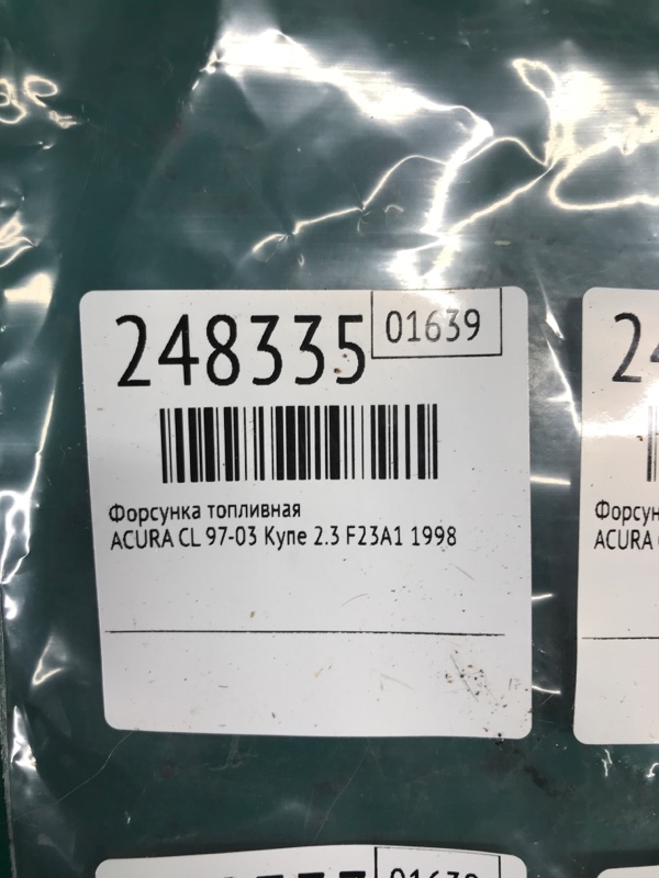 Форсунка топливная CL 97-03 1998 COUPE 2.3 F23A1 Форсунка топливная CL 97-03 1998 COUPE 2.3 F23A1