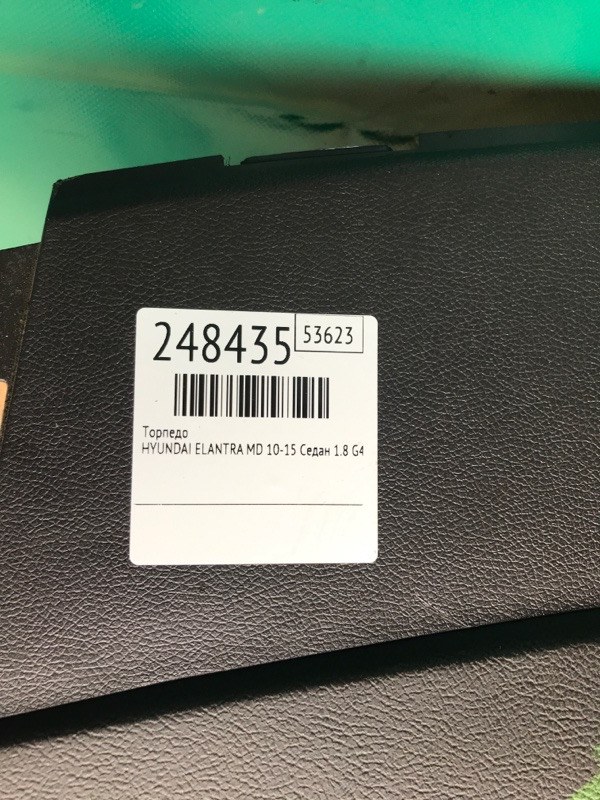 Торпедо ELANTRA MD 10-15 2013 Седан 1.8 G4NB
