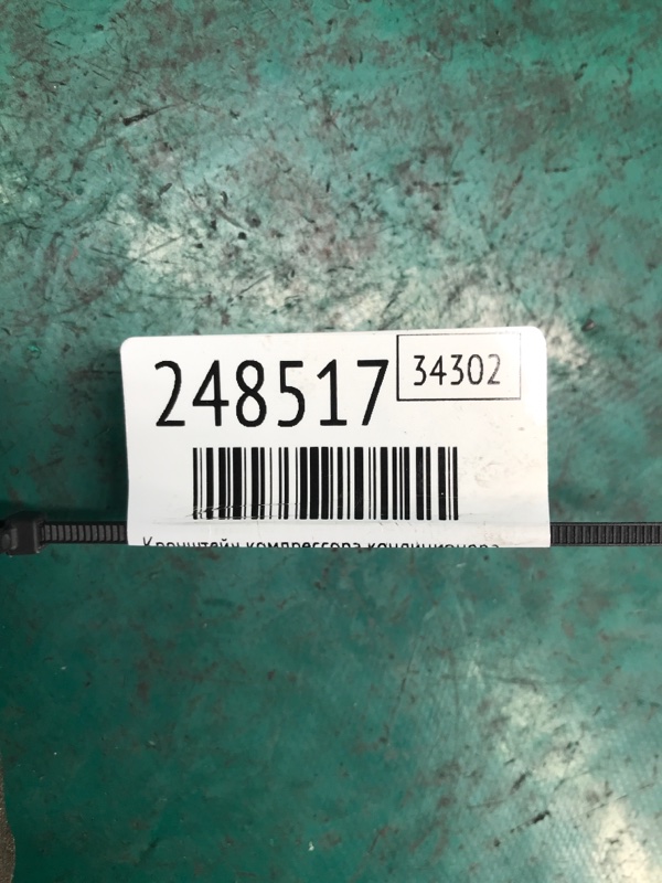 Кронштейн компрессора кондиционера MAGENTIS 05–10 2008 MG 2.4