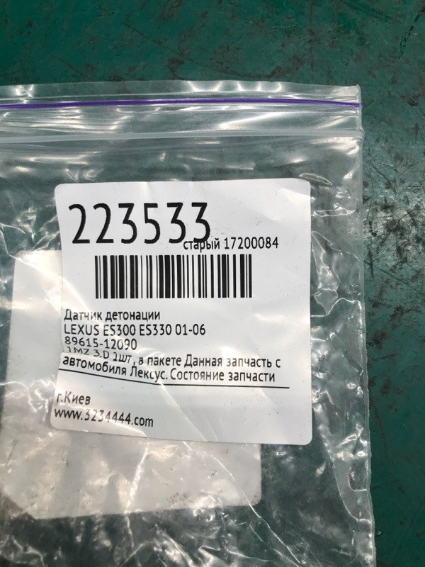 Датчик детонации ES300 ES330 01-06