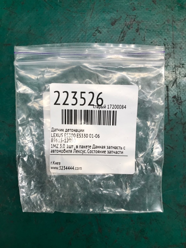 Датчик детонации ES300 ES330 01-06